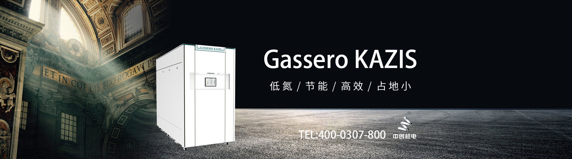 我公司主要有燃氣鍋爐,蒸汽鍋爐,熱水鍋爐,燃氣蒸汽鍋爐,燃氣熱水鍋爐,供暖鍋爐,天然氣鍋爐等先進產品，合理的鍋爐價格，專業(yè)的鍋爐廠家